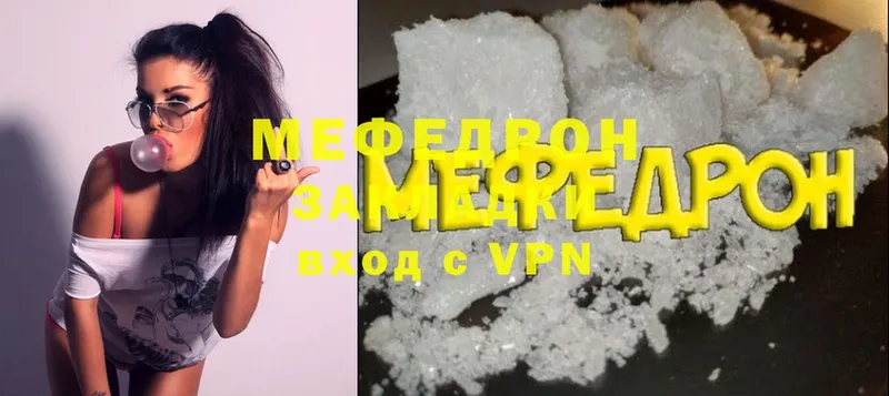 МЕФ mephedrone  Алапаевск 