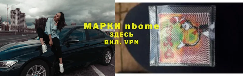 Марки N-bome 1,5мг  omg маркетплейс  Алапаевск  купить наркотик 